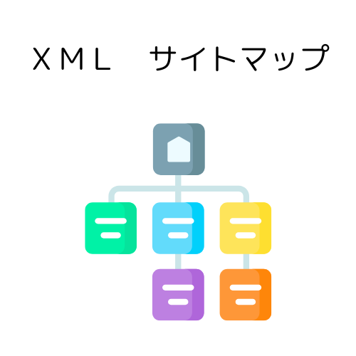 ＸＭＬサイトマップ
